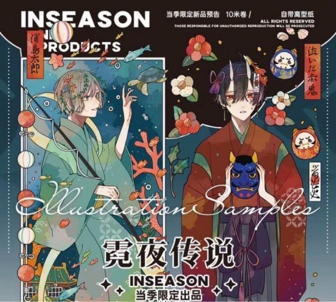 新品海外マステまとめ売り④