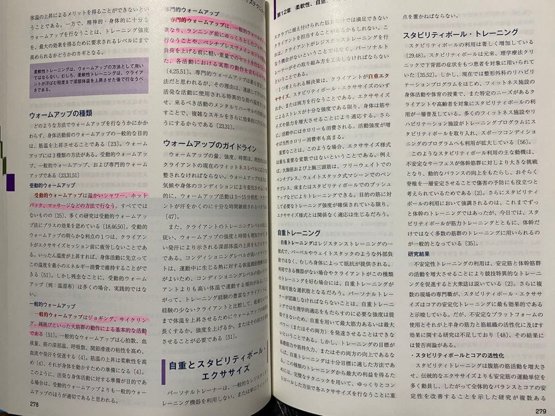 NSCAパーソナルトレーナー