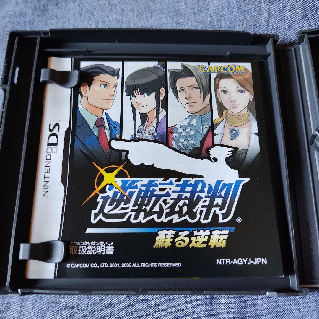逆転裁判シリーズ 11本セット まとめ売り