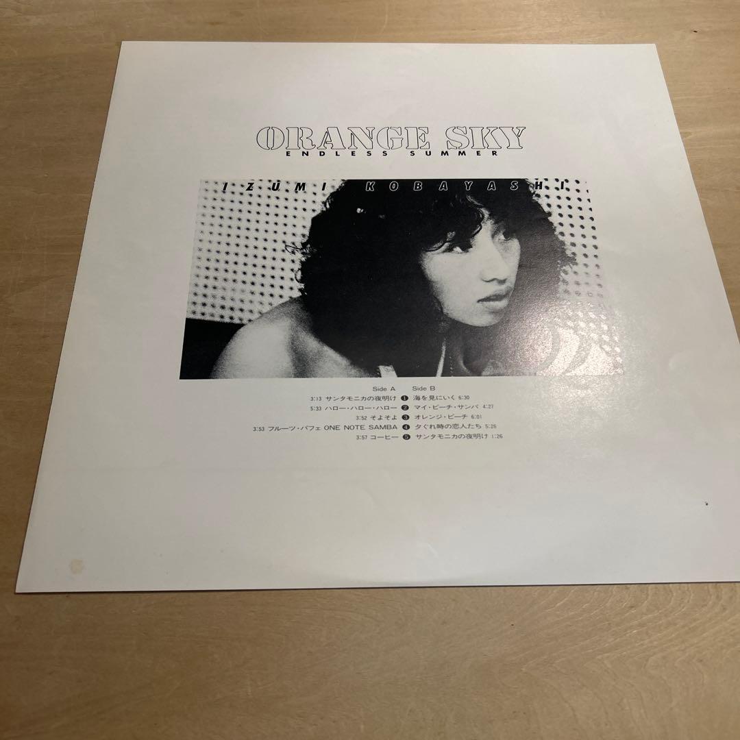 【へい】ORANGE SKY／いしだあゆみセット