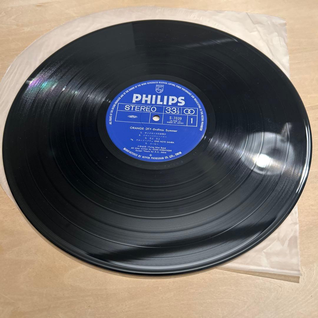 【へい】ORANGE SKY／いしだあゆみセット