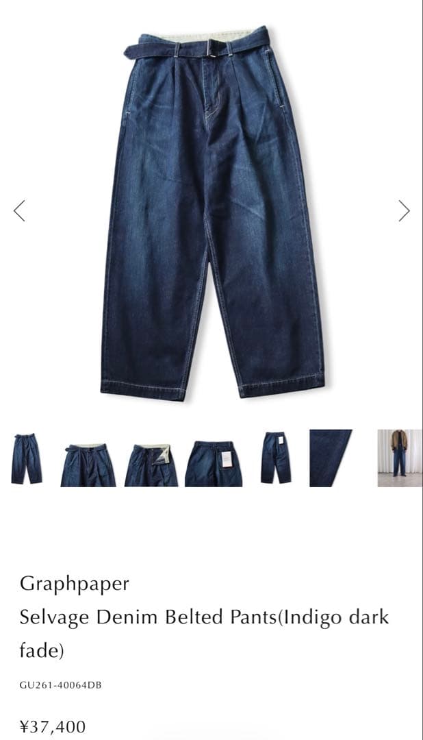 パンツ Graphpaper Selvage Denim Belted Pants