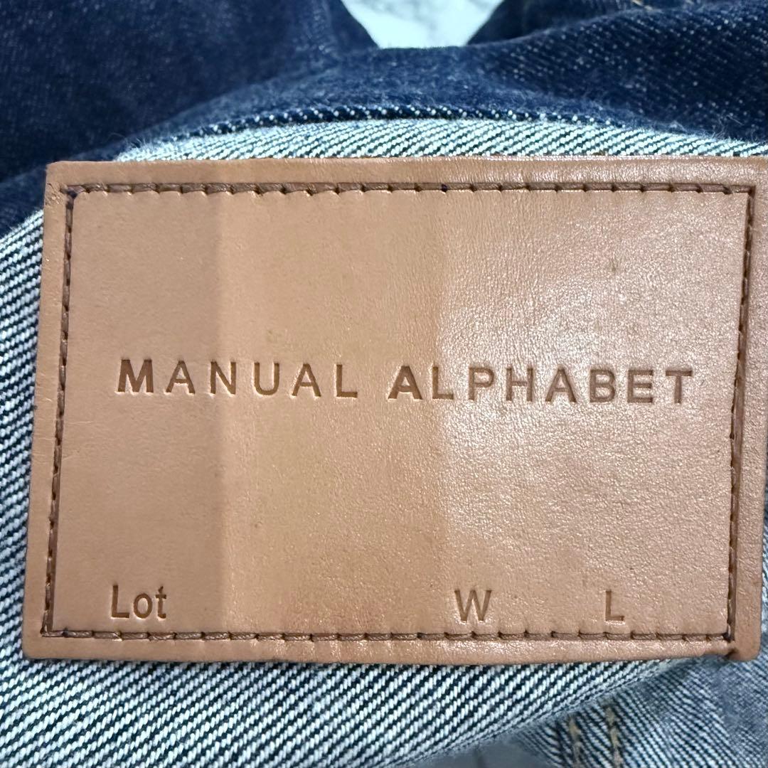 マニュアルアルファベット デニムジャケット M セルビッジ 濃紺