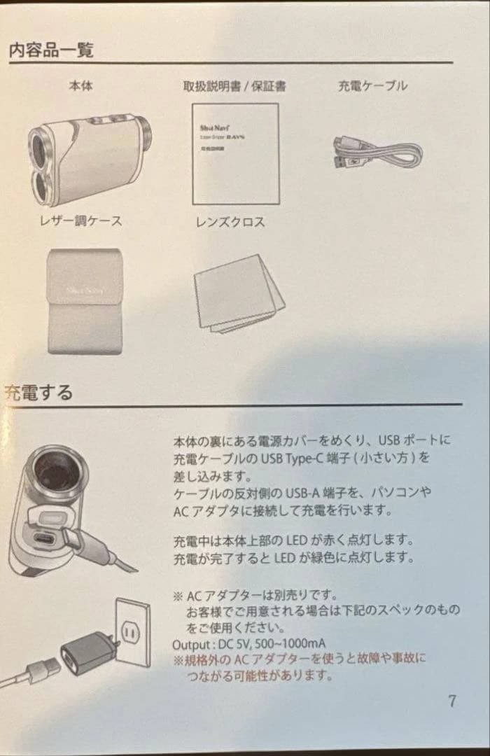 【美品】ShotNavi RAYS ゴルフ用距離計 超軽量 充電式 防水