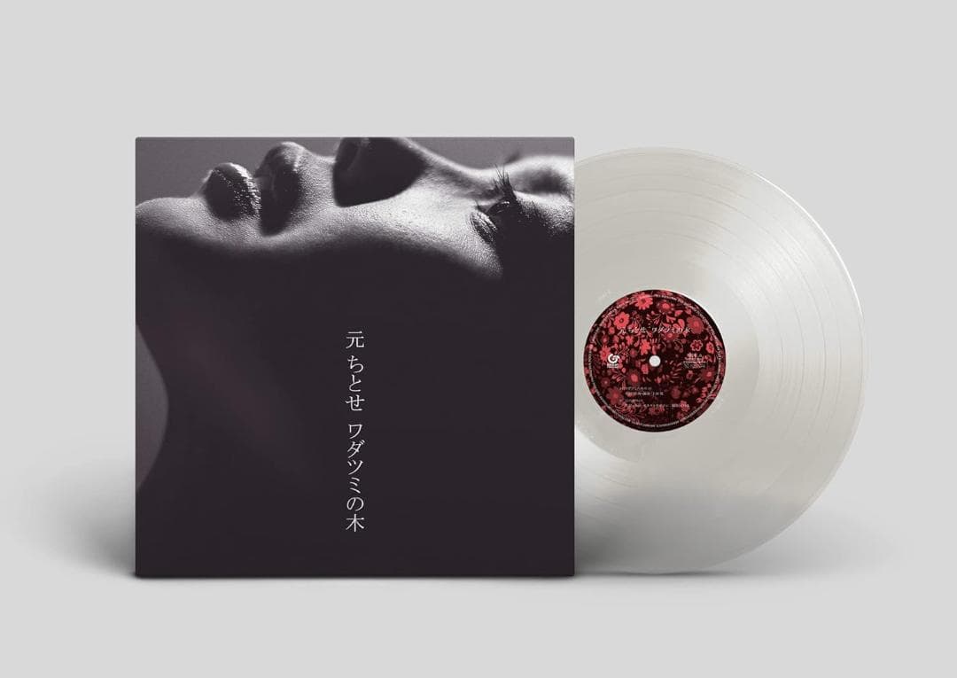 元ちとせ　ワダツミの木　レコード　新品