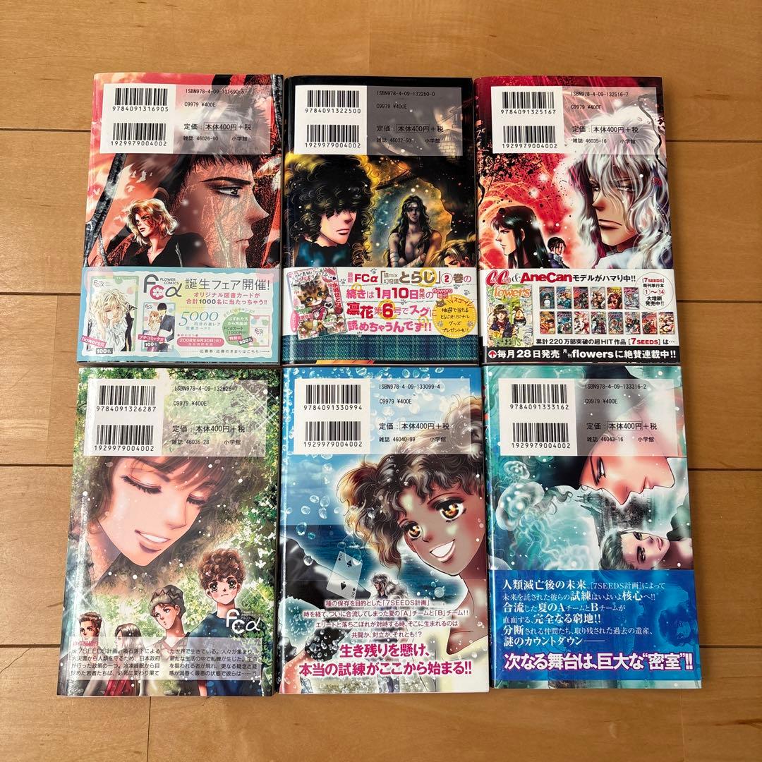 専用　7SEEDS 1巻〜35巻　+ 外伝　全巻セット