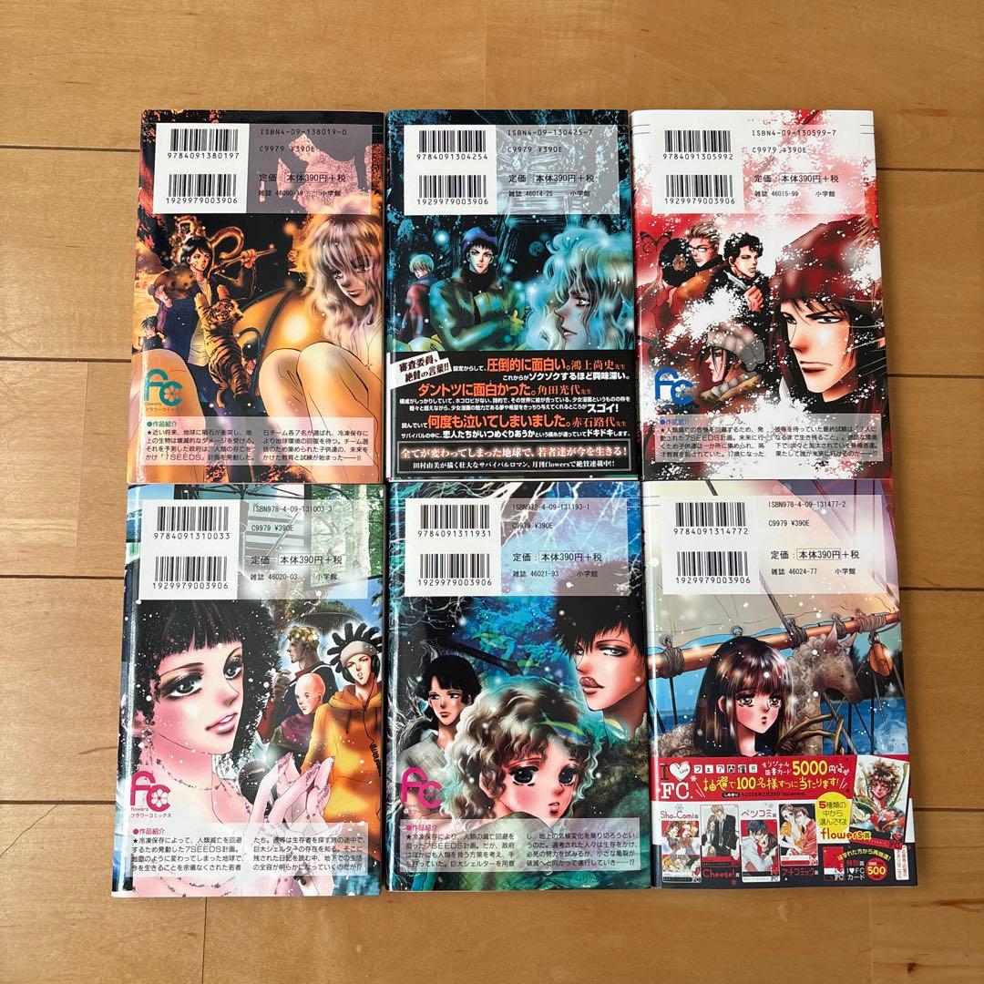 専用　7SEEDS 1巻〜35巻　+ 外伝　全巻セット