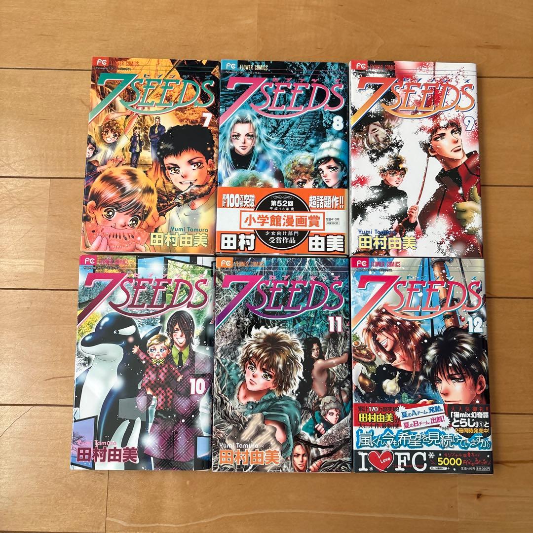 専用　7SEEDS 1巻〜35巻　+ 外伝　全巻セット