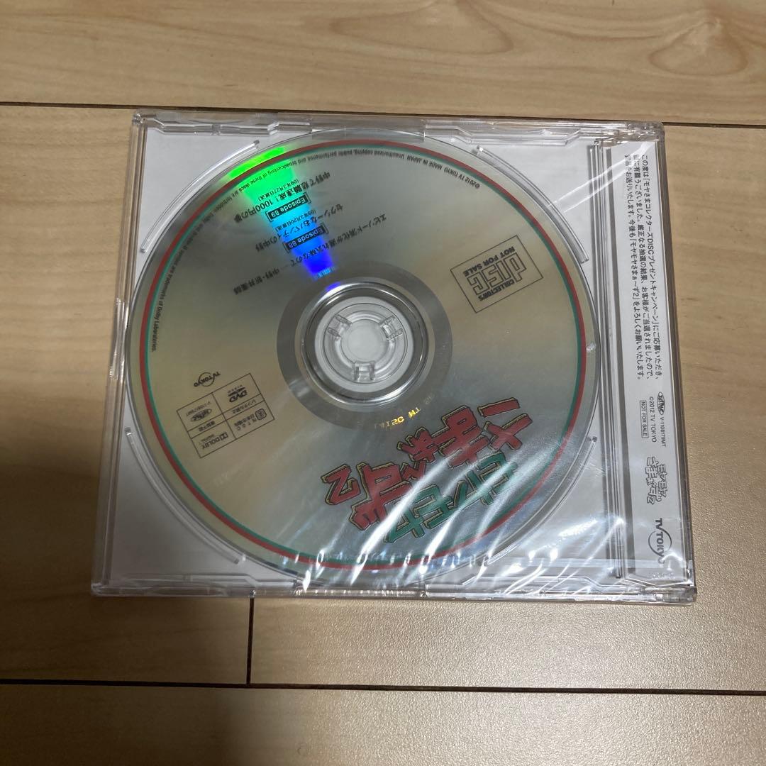 モヤモヤさまぁ〜ず2 コレクターズディスク　新品未開封