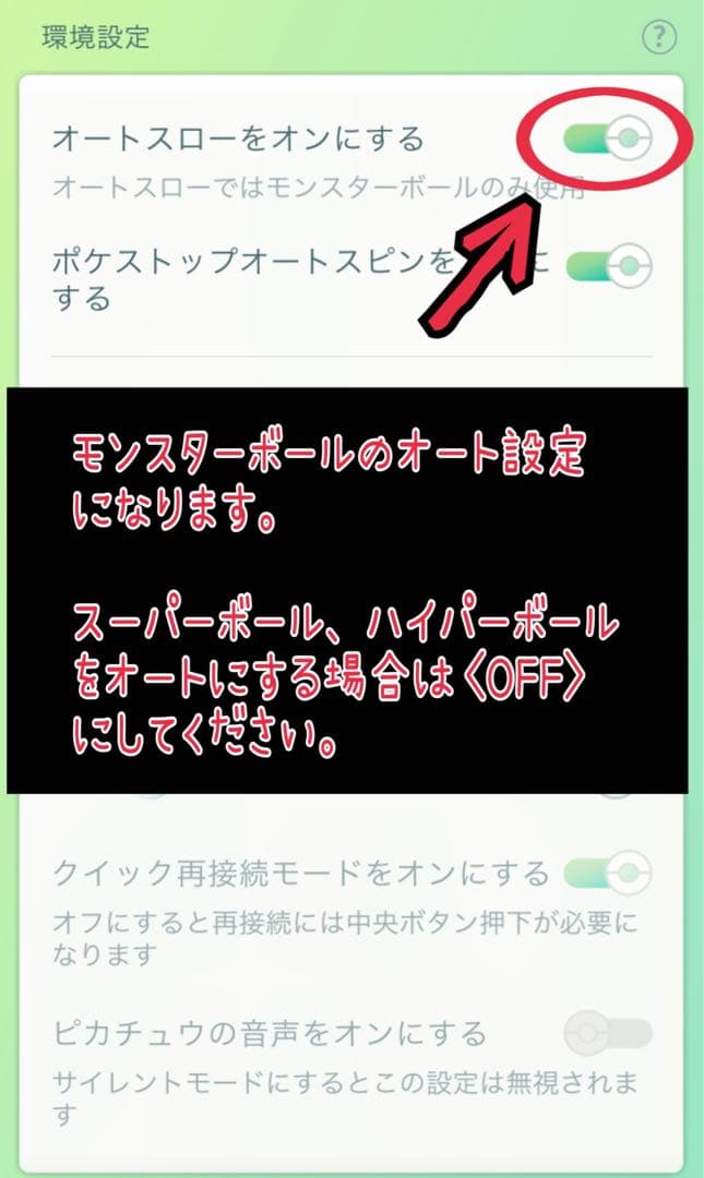 ノブナガ ポケモンGO plus ＋ オーダー オートスロ/