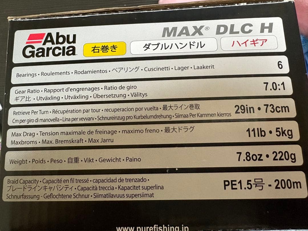 Abu Garcia 右巻き ダブルハンドル ハイギア最終値下げ！