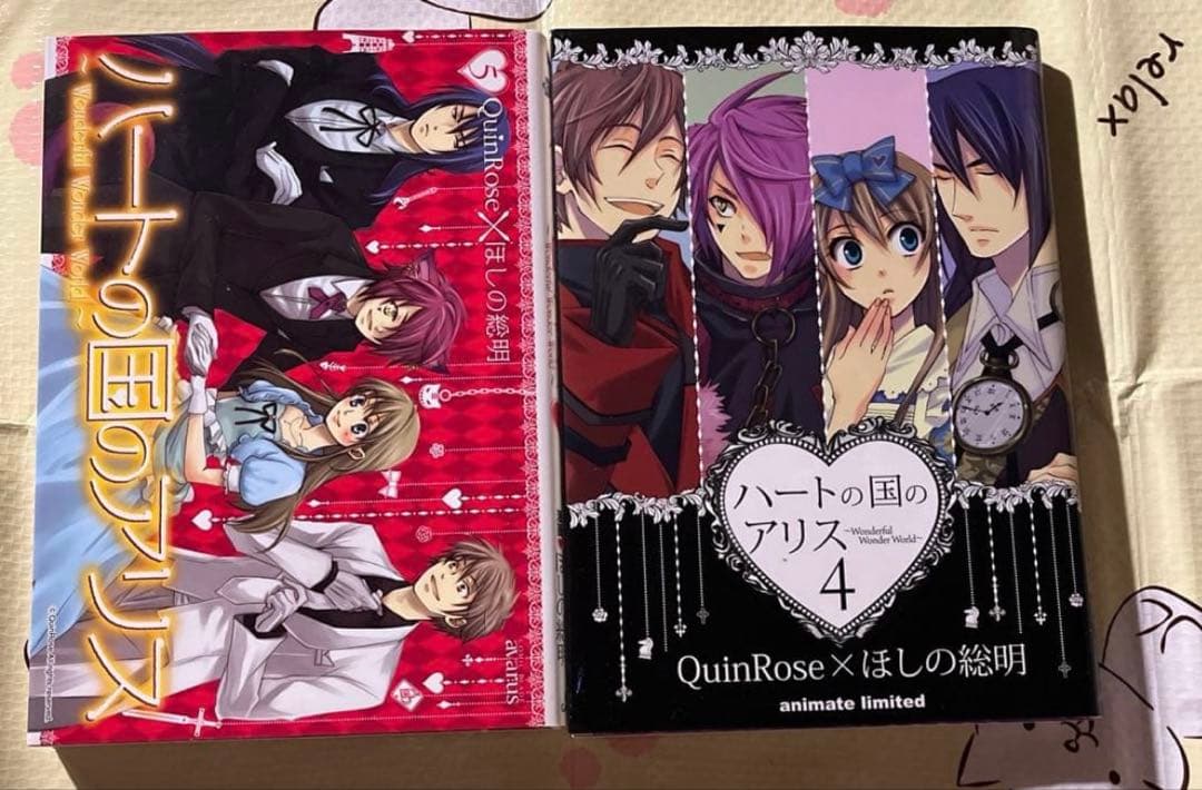 ハートの国のアリス　クリムゾン・エンパイア　漫画　小説24冊　まとめ売り
