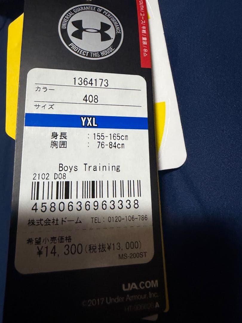 Under Armour ロングベンチコート YXL 160 アンダーアーマー