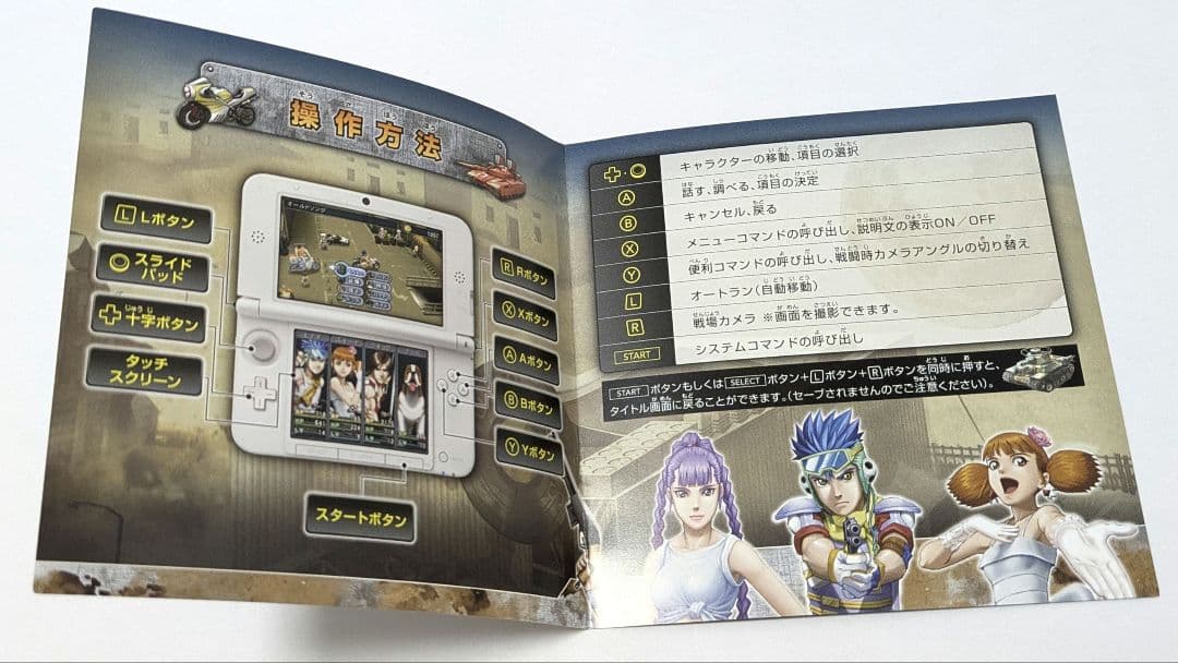 3DS ソフト メタルマックス4 月光のディーヴァ