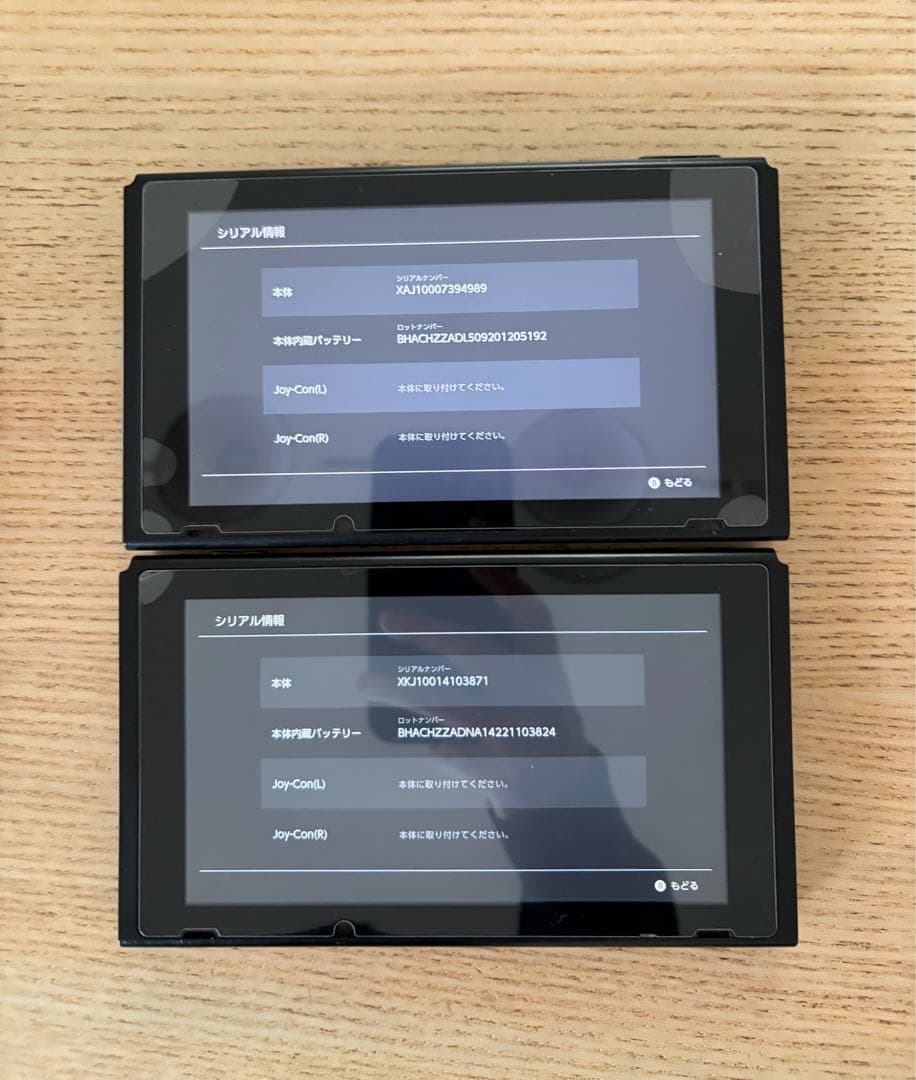 Nintendo Switch 本体 2台セット