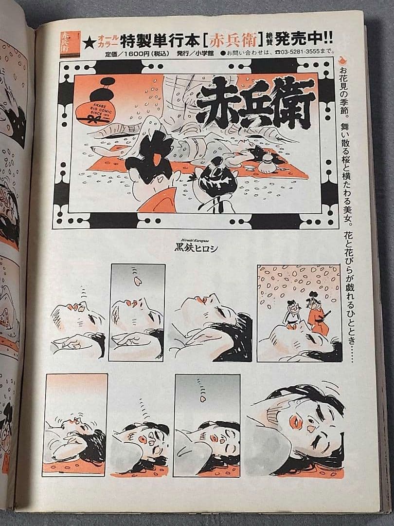 ビッグコミックオリジナル2017年7号『MASTERキートンReマスター』新連載