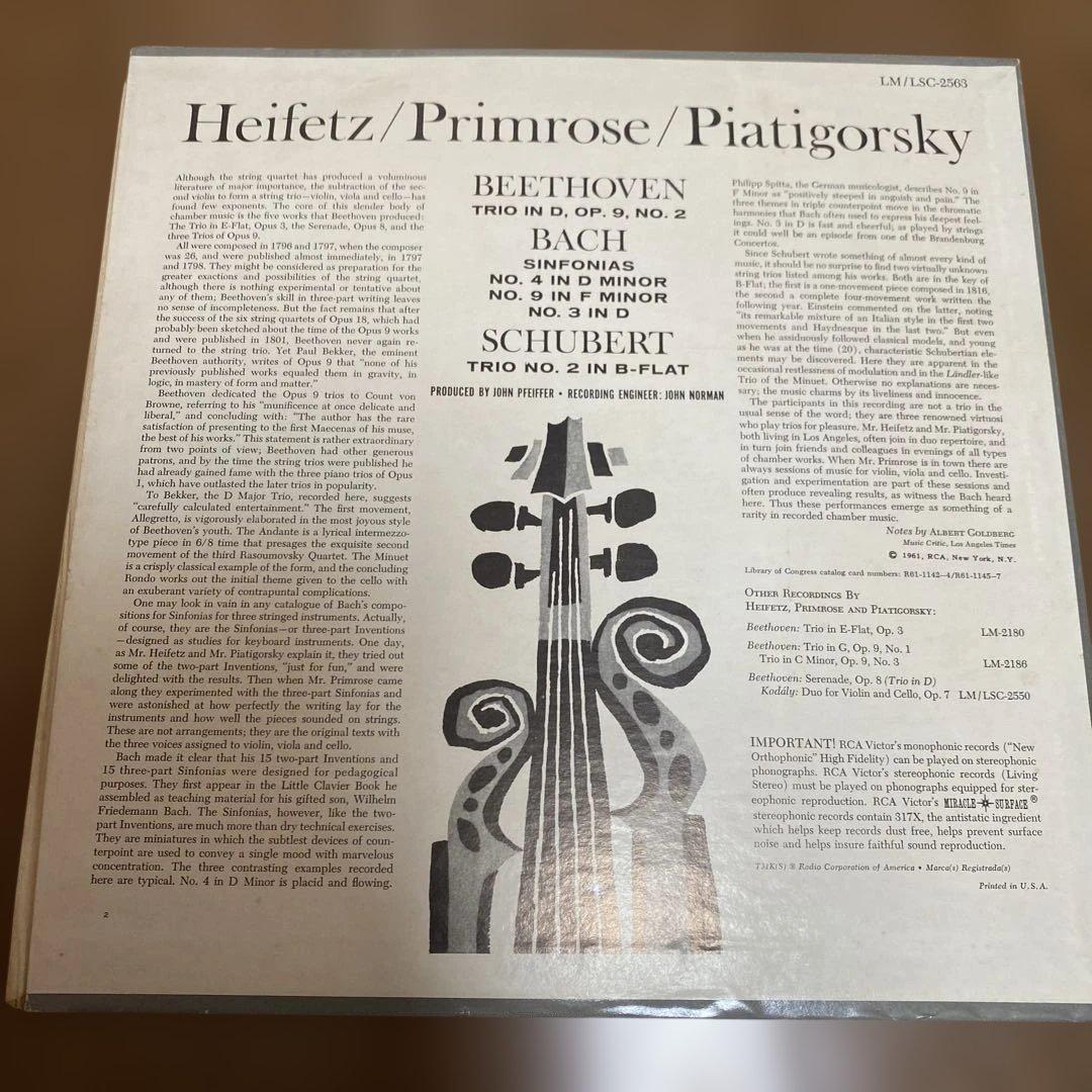 Heifetz Primrose Piatigorsky レコード　LP