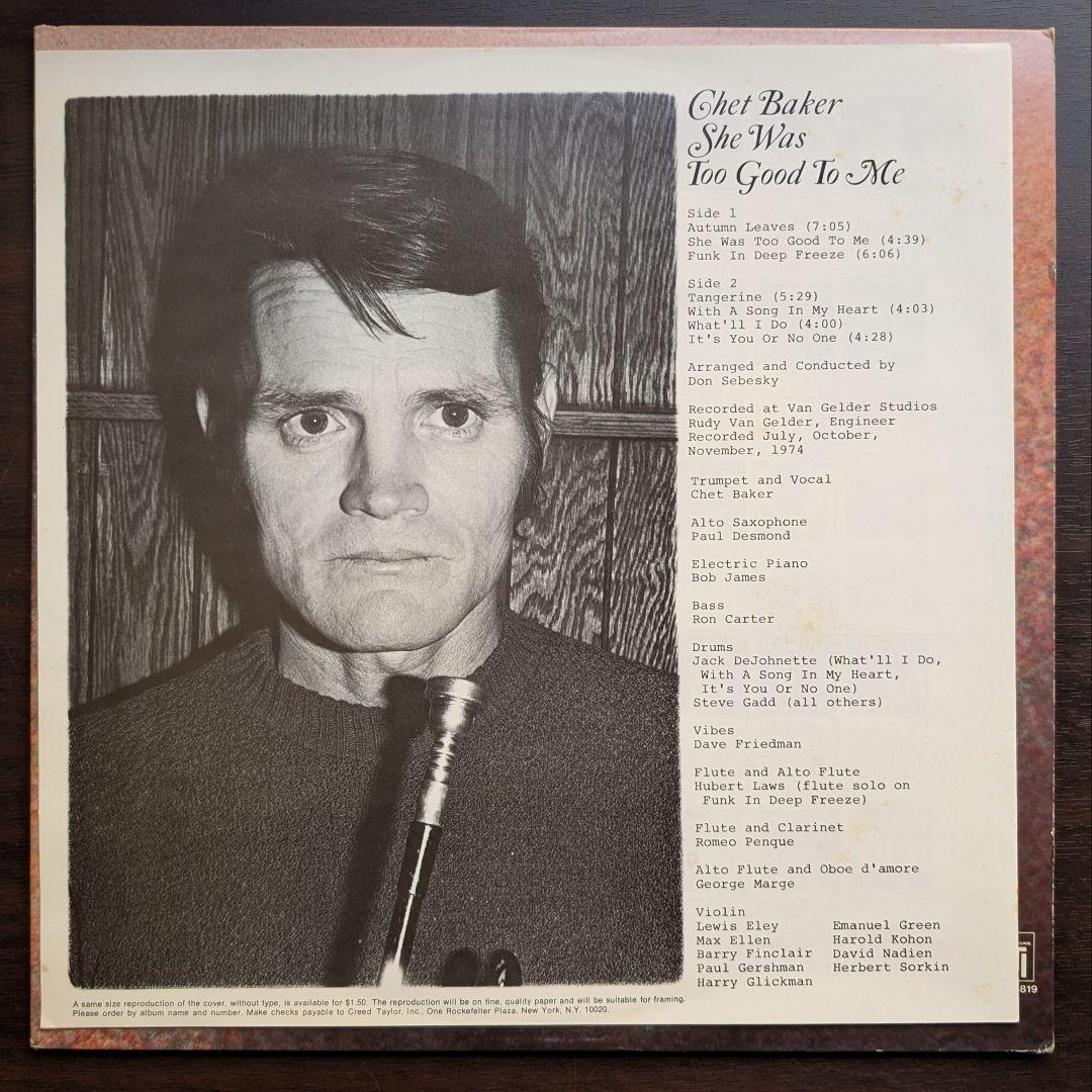 チェット・ベイカー / シー・ワズ・トゥー・グッド・トゥ・ミー レコード