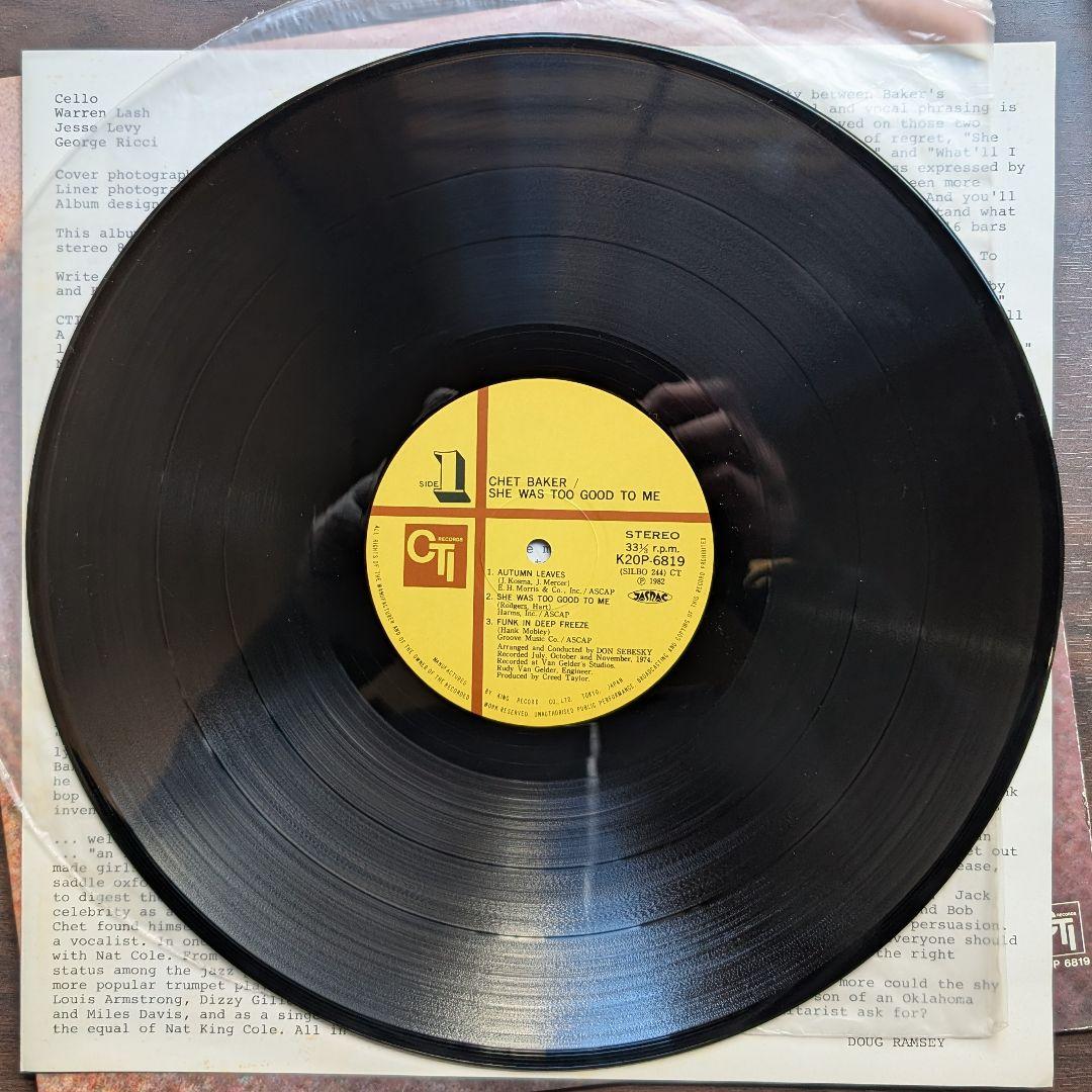 チェット・ベイカー / シー・ワズ・トゥー・グッド・トゥ・ミー レコード
