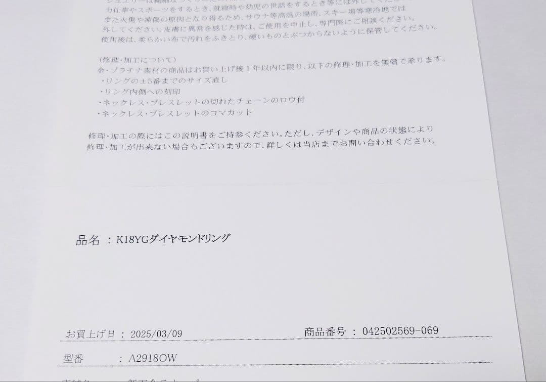 ジュエリーツツミK18イエローゴールドダイヤモンドリング