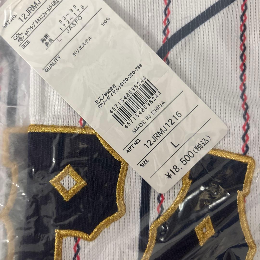 野球 日本代表 侍ジャパン 紅林弘太郎 レプリカユニフォーム Lサイズ 新品