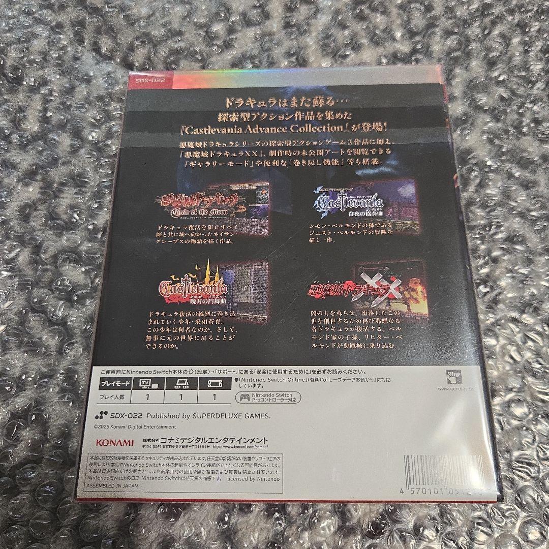 ☆Switch キャッスルヴァニア アドバンス コレクション