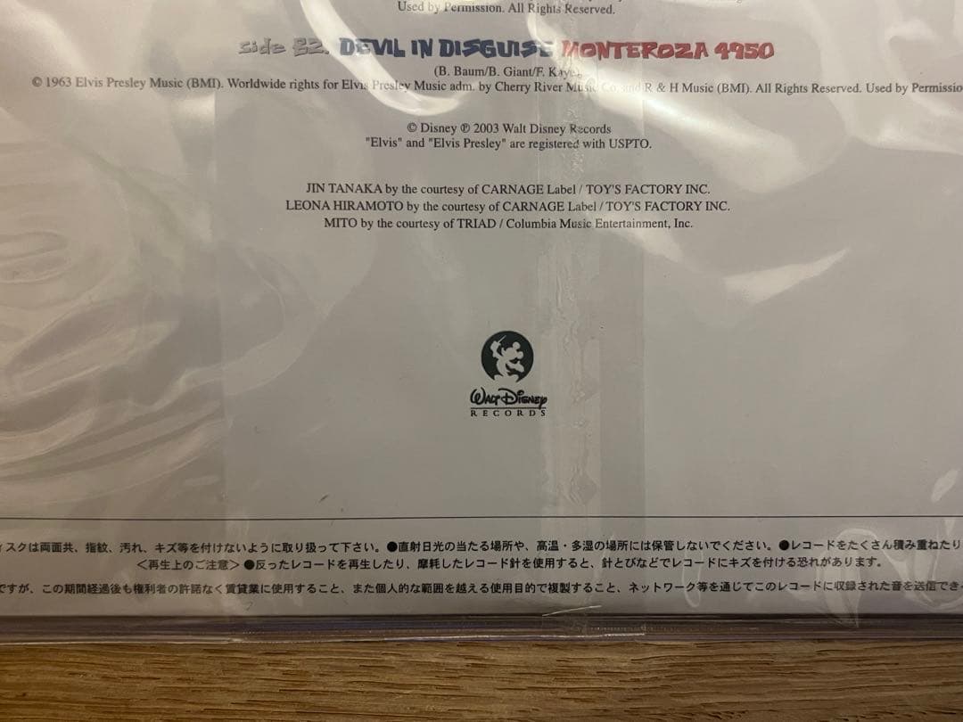 新品未開封　MOSH PIT ON DISNEY EP No.2 スティッチ