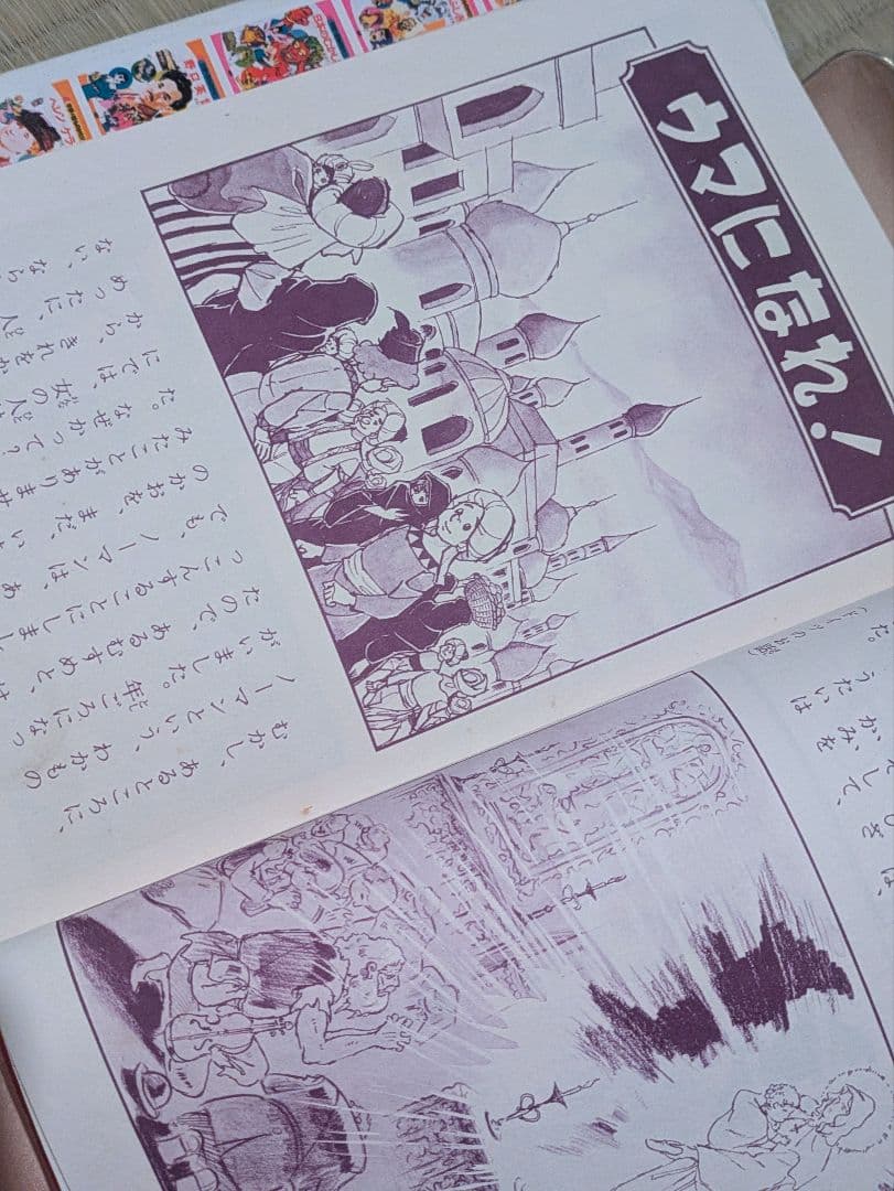 学研 絵ものがたり 世界のふしぎ話 日本のちえくらべ話 2冊セット
