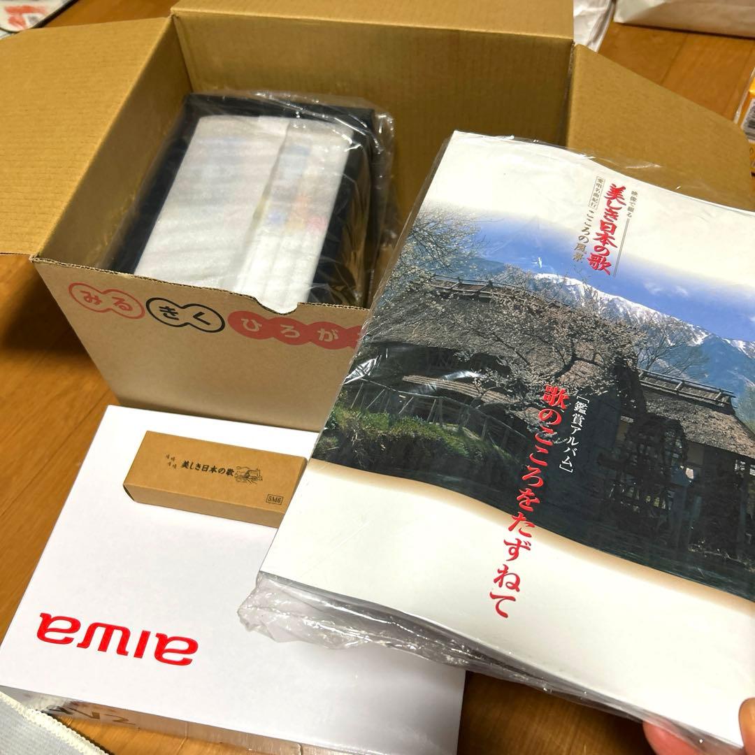 限定特価❗️新品未使用　ユーキャン　美しき日本の歌DVDプレーヤー付き