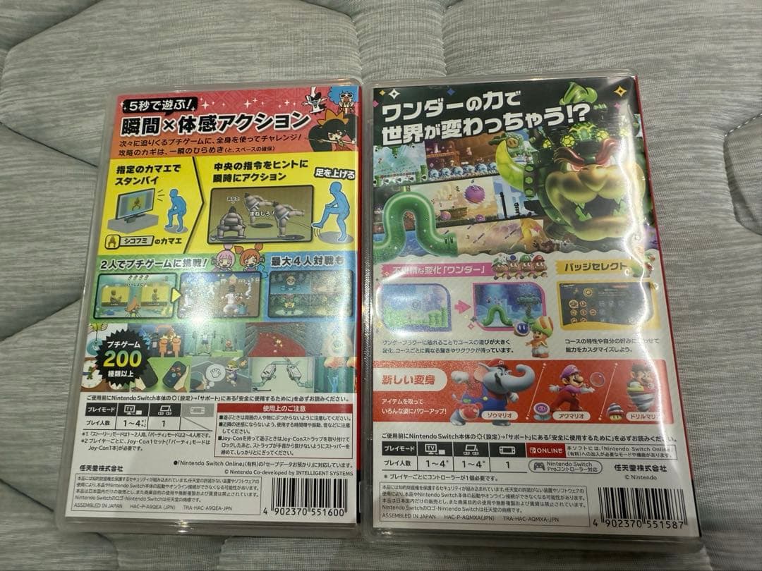 スーパーマリオブラザーズ・ワンダー 、超おどるメイドインワリオ