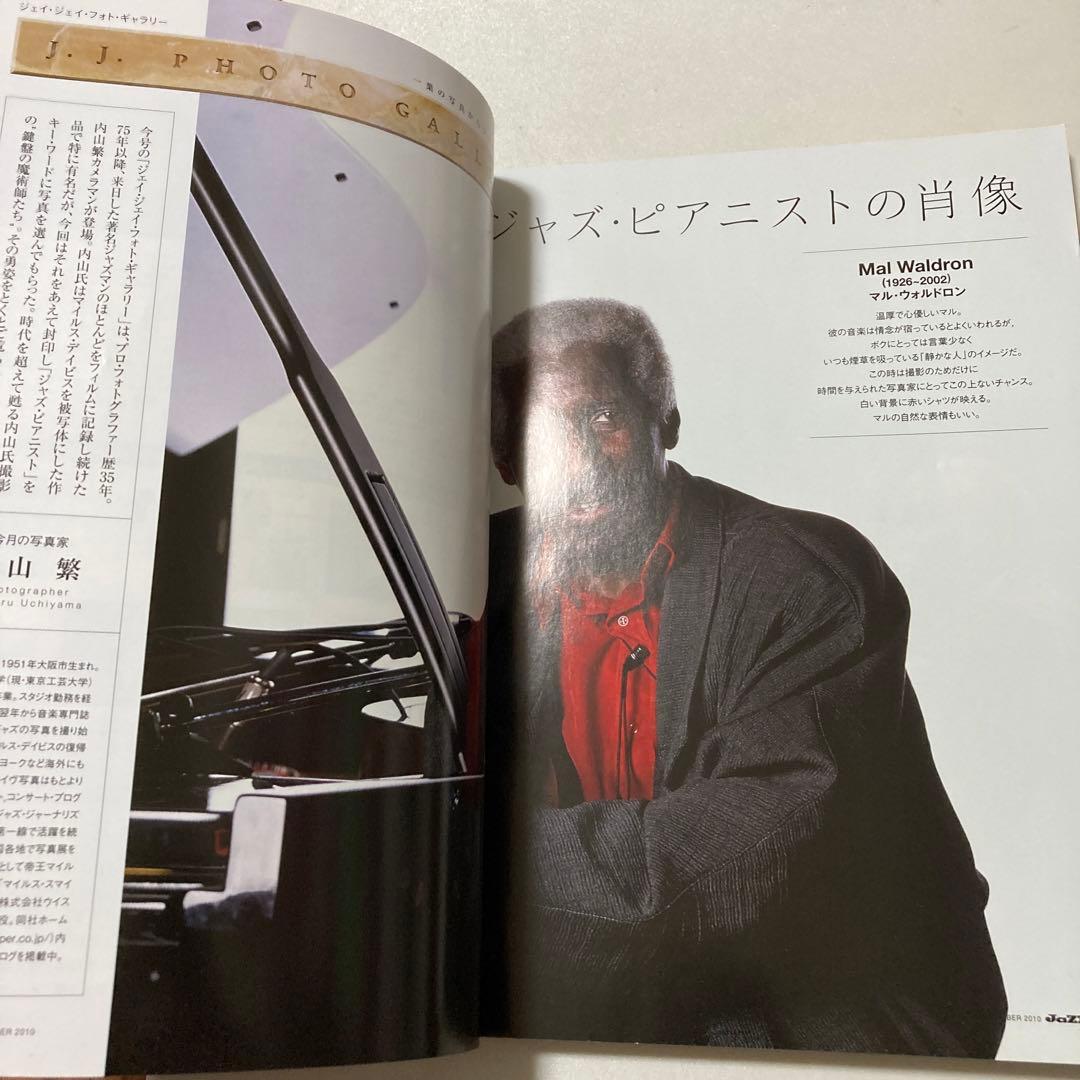 JAZZ JAPAN（ジャズ　ジャパン）　Vol.4 ビバップ・ピアノのイノベー