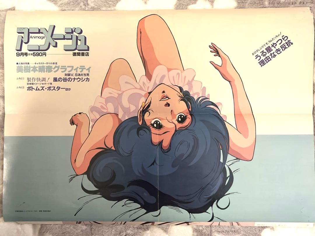 アニメージュ宣伝用ポスター マクロス 美樹本晴彦 原画 6枚セット