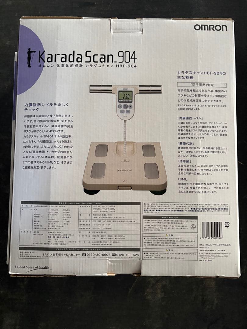 【新品未使用】OMRON Karada Scan 904 体脂肪計HBF-904