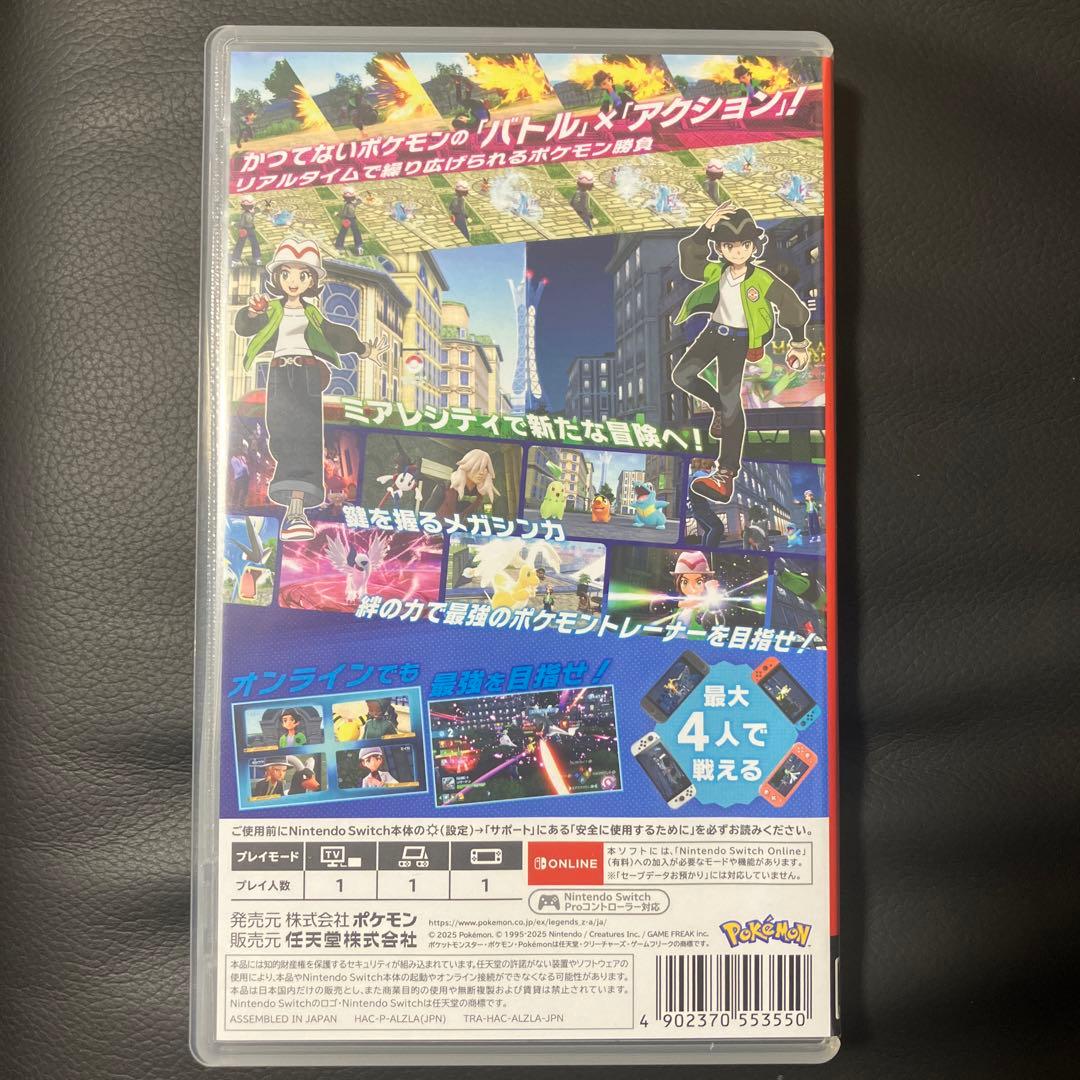 ポケモンレジェンズza Switch版