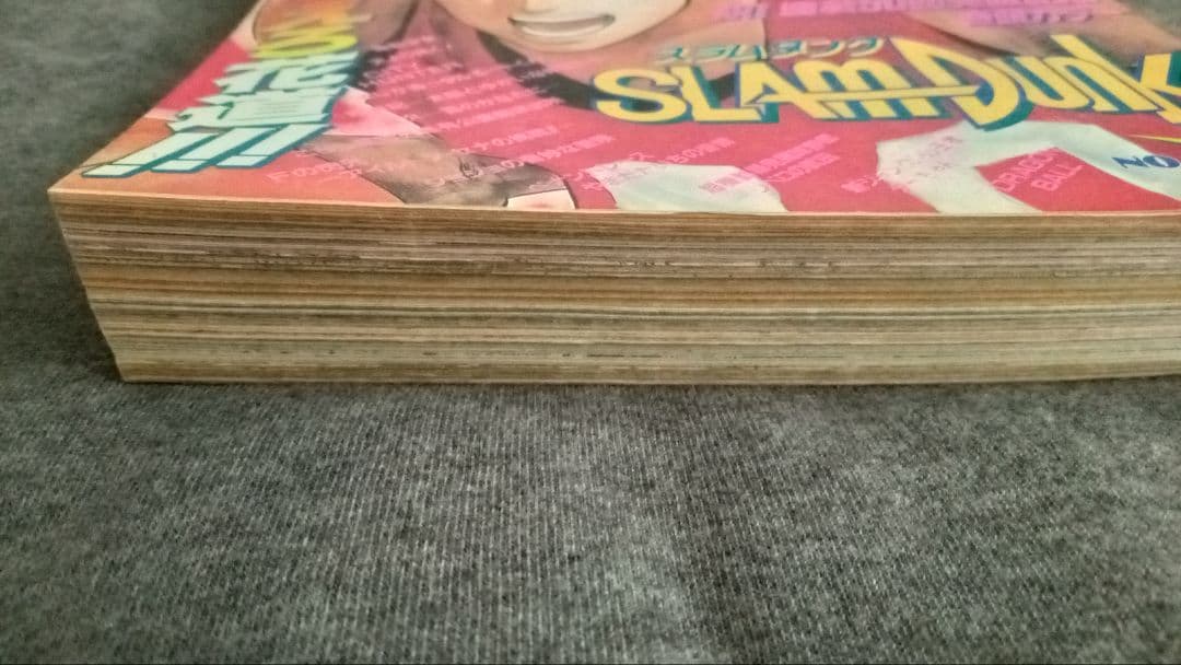 週刊少年ジャンプ 1991年43号