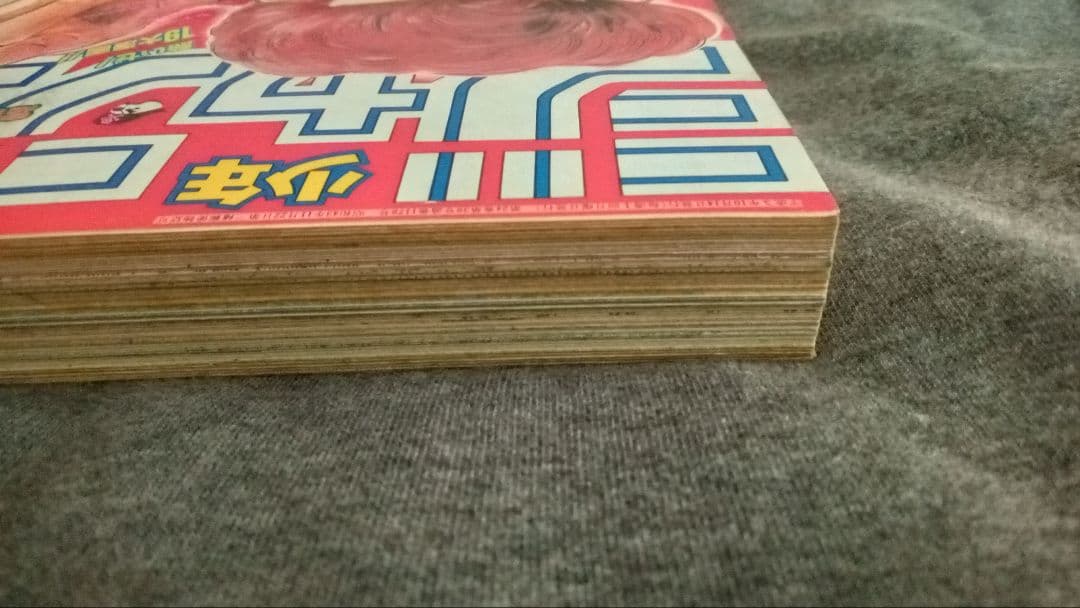 週刊少年ジャンプ 1991年43号