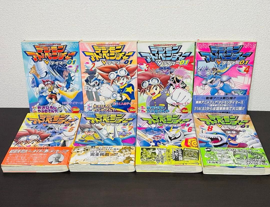 【カード未開封】デジモンアドベンチャーVテイマー01 1〜8巻 非全巻 帯付き多
