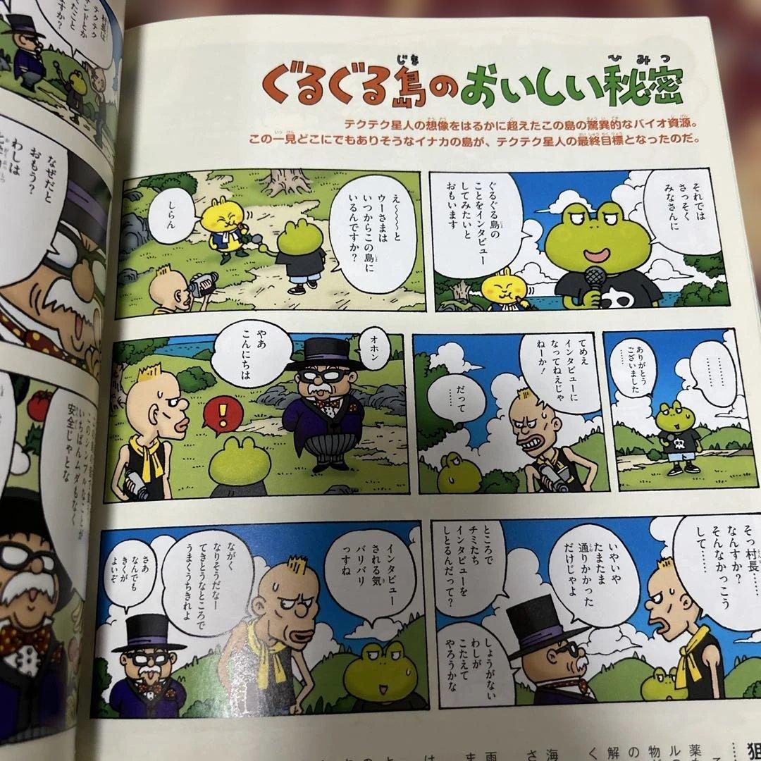 D*l様 希少◆鳥山明◆Biosphere おいしい島のウーさま◆非売品・未収録