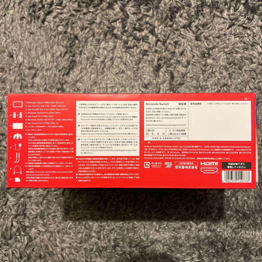 新品未使用Nintendo Switch ネオンブルー ※箱スレ有り