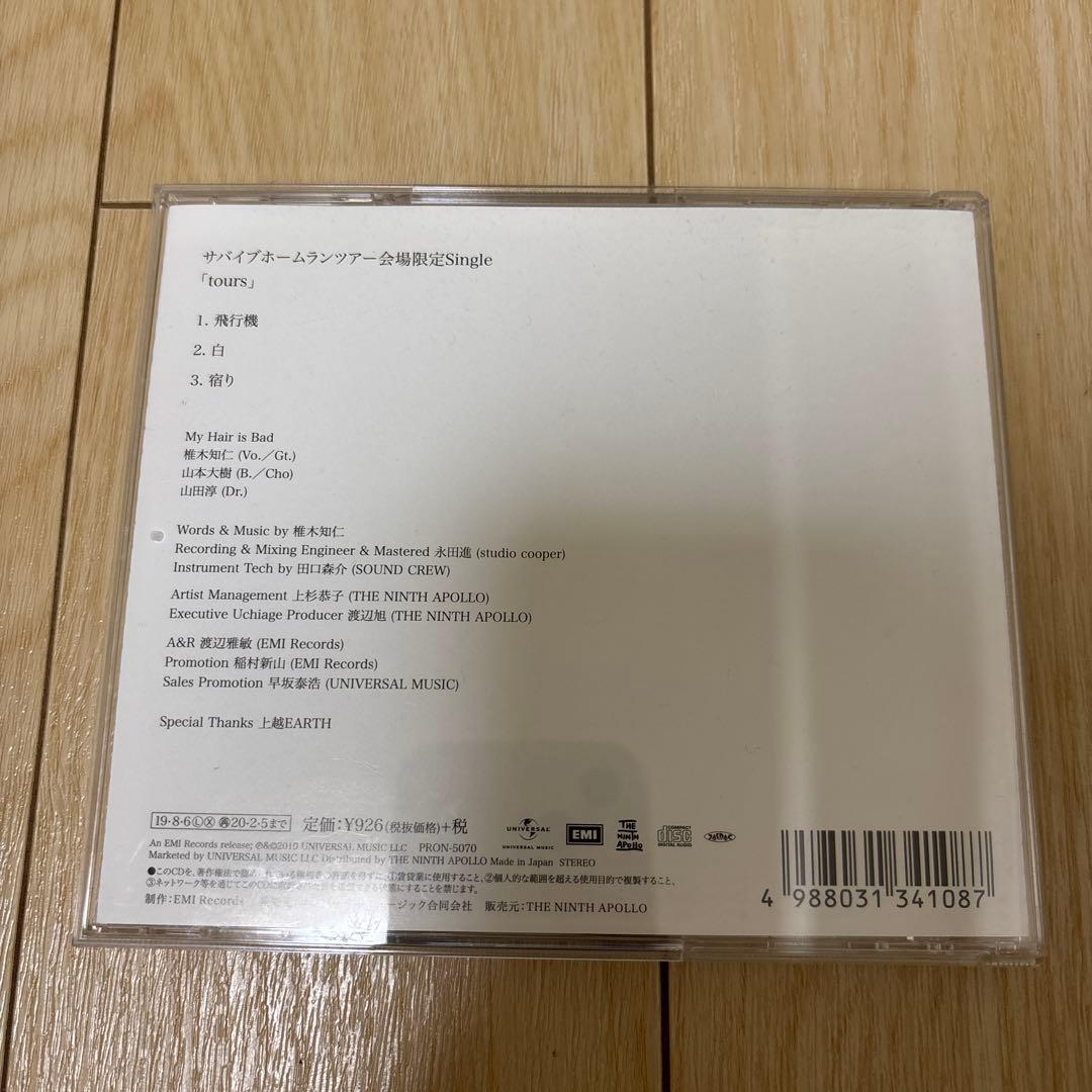 My Hair is Bad tours 会場限定シングル 値下げ済⭕️