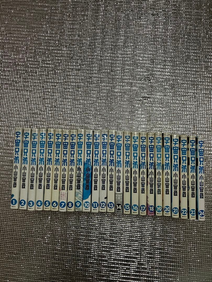 「宇宙兄弟」 小山宙哉 コミックス 第1〜24巻