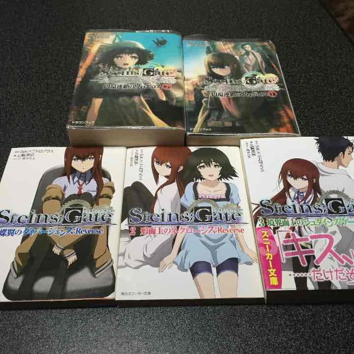 お買い得！ STEINS;GATE