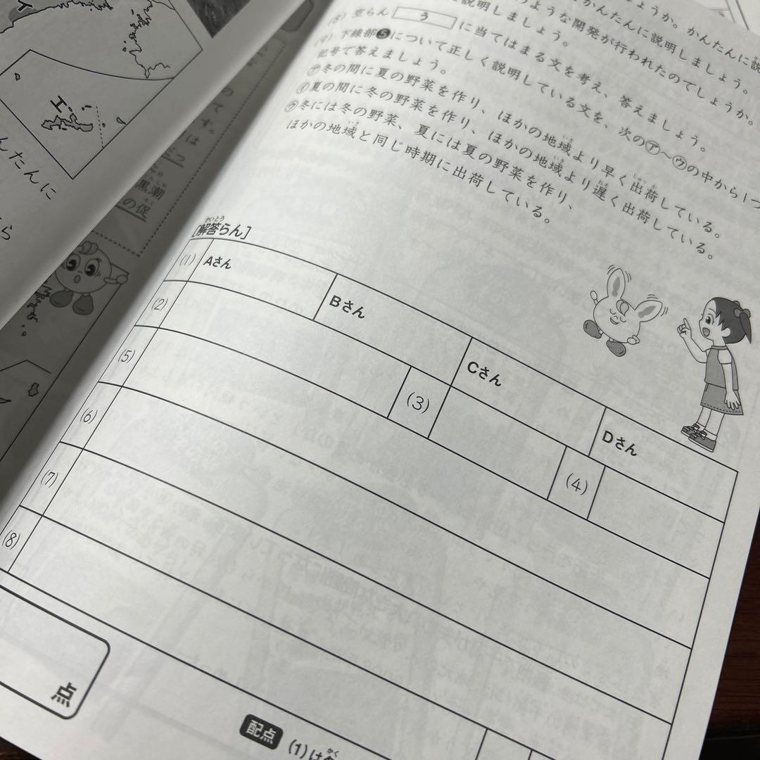 ㉑な　サピックス　SAPIX 4年　社会　サマーサピックス　夏期講習