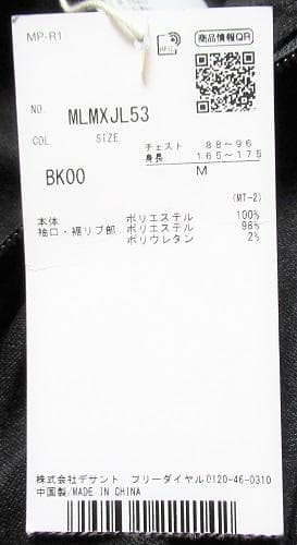 新品 ペンギン バイ マンシングウェア ゴルフ　ジャージ ジャケット/M