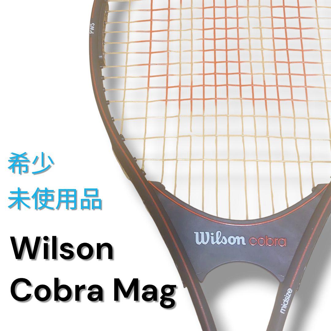 【希少・未使用】Wilson Cobra Mag ウィルソン テニスラケット