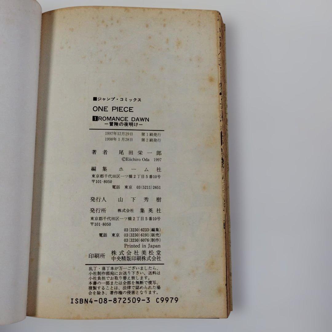 Y1046 ONE PIECE 1〜 3巻 [1巻：第2刷・２.3巻：第1刷]