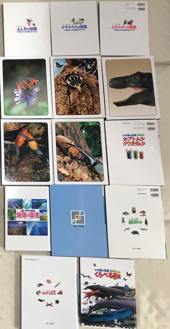 図鑑いろいろ17冊　　まとめ売り