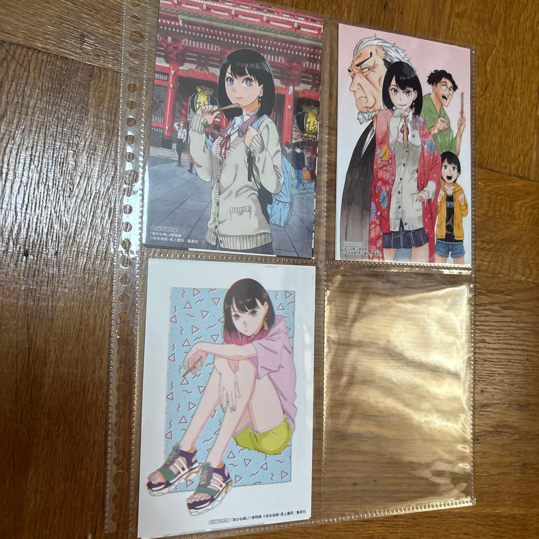 あかね噺 1~11巻 初版 特典付き