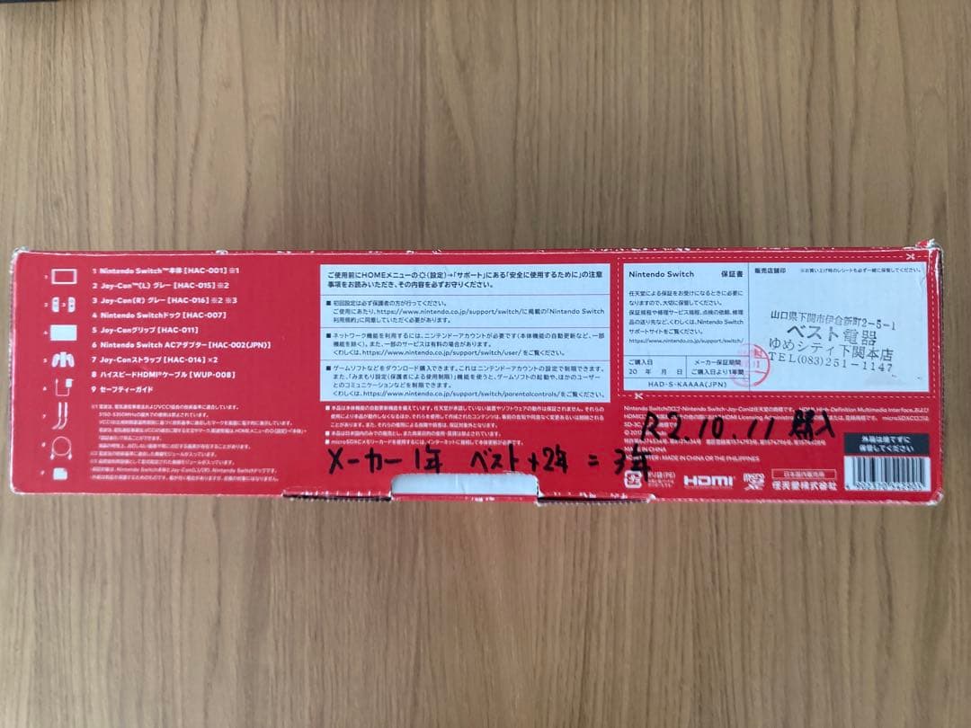 Nintendo Switch 本体 と プロコントローラー
