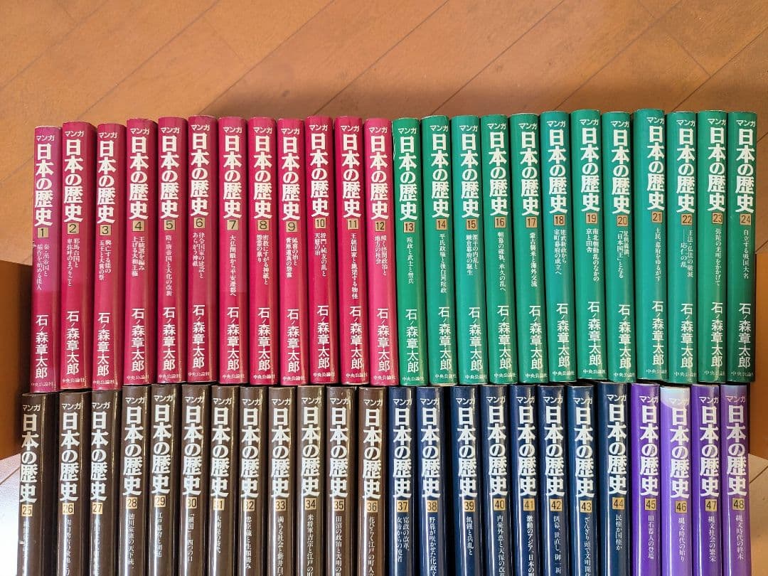 マンガ日本の歴史　１〜５５巻全巻セット／石ノ森章太郎　ハードカバー本／簡易除菌済